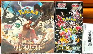 ポケモンカードゲーム【シュリンク付】「クレイバースト」1BOX＋【シュリンク無・未開封】「シャイニートレジャーex」1BOX 　セット品