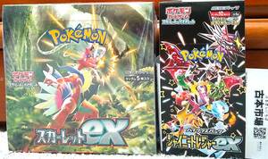 ポケモンカードゲーム【シュリンク付】「スカーレットex」1BOX＋【シュリンク無・未開封】「シャイニートレジャーex」1BOX 　セット品