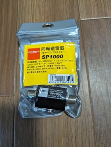 ダイヤモンド SP1000 同軸避雷器 (雷サージプロテクター