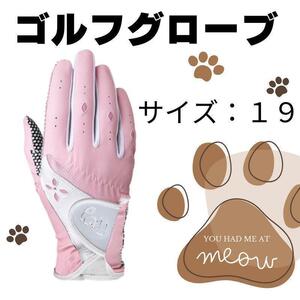 【ピンク・１９・キャット】両手用 レディース　ゴルフ　グローブ　可愛い　ねこ　猫