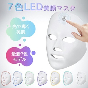 美顔器 美容器 LEDマスク スキンケア 光エステ 美肌 エイジングケア リフトアップ くすみ ほうれい線 ニキビ シワ たるみ くすみの画像8