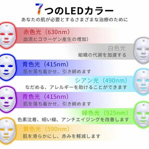 美顔器 美容器 LEDマスク スキンケア 光エステ 美肌 エイジングケア リフトアップ くすみ ほうれい線 ニキビ シワ たるみ くすみの画像3