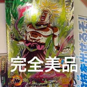 Dragon Ball Card Broly MM3-CP8ブロリー ドラゴンボールヒーローズ