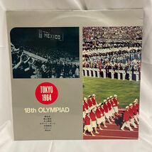 40325N 12inch LP★第18回オリンピック東京大会 1964/18th OLYMPIAD TOKYO1964★KR(H)72_画像2