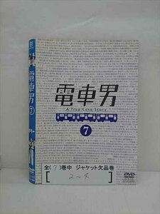 ■A006■ レンタルUP●DVD 電車男 全7巻 ※ジャケット多数欠品