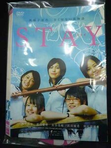 xs931 レンタルUP＃DVD STAY ステイ 全2巻 ※ケース無