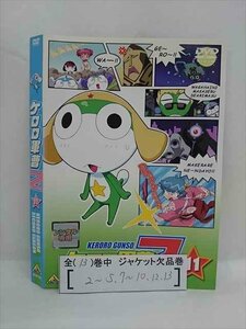 ■A009■ レンタルUP●DVD ケロロ軍曹2 全13巻 ※ジャケット多数欠品