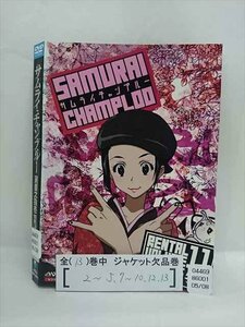 ■A008■ レンタルUP●DVD サムライチャンプルー 全13巻 ※ジャケット多数欠品