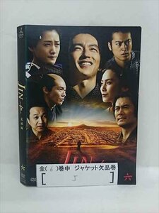 ■A009■ レンタルUP●DVD JIN 仁 完結編 全6巻 ※ジャケット多数欠品