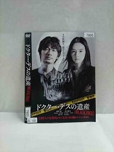 ○016994 レンタルUP☆DVD ドクター・デスの遺産 BLACK FILE 7905 ※ケース無