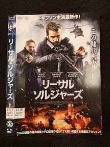 ○017163 レンタルUP☆DVD リーサル・ソルジャーズ 18721 ※ケース無