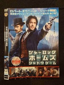 ○017172 レンタルUP☆DVD シャーロック・ホームズ シャドウゲーム 1000304337 ※ケース無