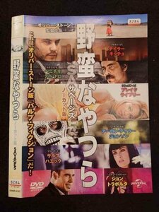 ○017169 レンタルUP☆DVD 野蛮なやつら ノーカット版 3157 ※ケース無