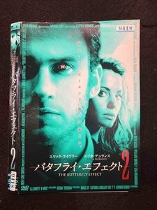 ○017170 レンタルUP☆DVD バタフライ・エフェクト2 9418 ※ケース無