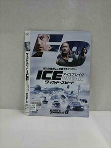 ○017228 レンタルUP☆DVD ワイルド・スピード ICE BREAK 3999 ※ケース無