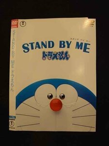 ○014106 レンタルUP■DVD STAND BY ME ドラえもん 25019 ※ケース無