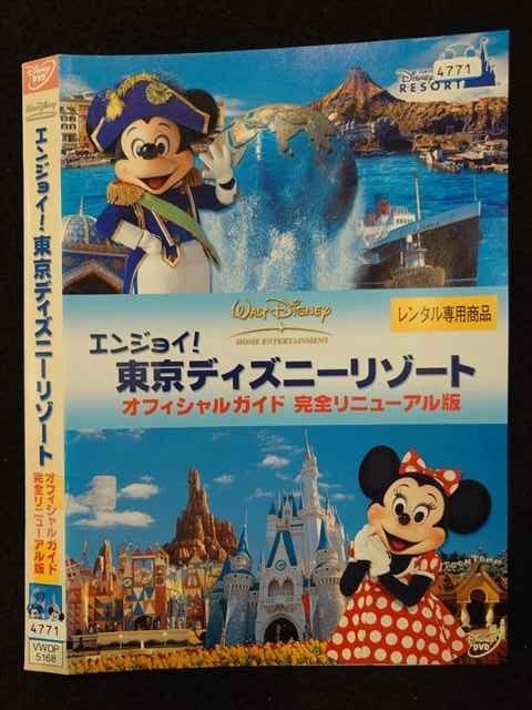 2024年最新】Yahoo!オークション -東京ディズニーリゾート完全ガイドの