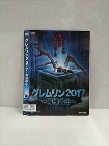 ○017231 レンタルUP☆DVD グレムリン2017 ー異種誕生ー 02953 ※ケース無