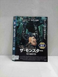 ○017244 レンタルUP☆DVD ザ・モンスター 5168 ※ケース無