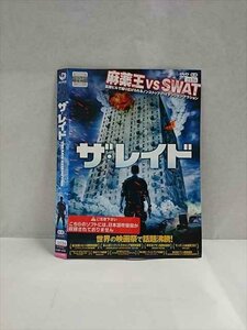 ○017246 レンタルUP☆DVD ザ・レイド 4316 ※ケース無