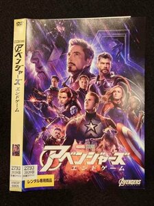 ○017271 レンタルUP☆DVD アベンジャーズ エンドゲーム 6905 ※ケース無