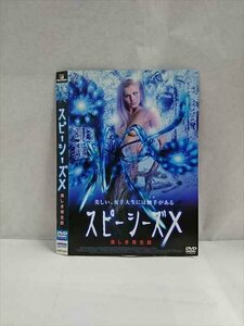 ○017278 レンタルUP☆DVD スピーシーズ X 美しき寄生獣 9082 ※ケース無