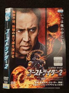 ○017270 レンタルUP☆DVD ゴーストライダー2 72157 ※ケース無