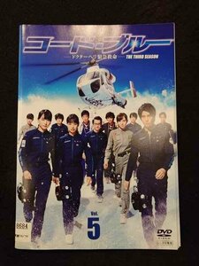 xs934 レンタルUP☆DVD コード・ブルー ドクターヘリ緊急救命 THE THIRD SEASON 全5巻 ※ケース無