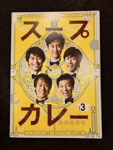 xs933 レンタルUP☆DVD スープカレー 全3巻 ※ケース無