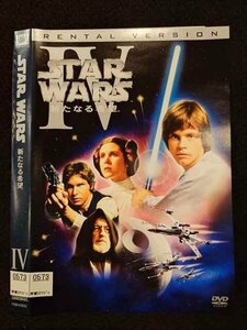 ○017256 レンタルUP☆DVD STAR WARS4 新たなる希望 60893 ※ケース無