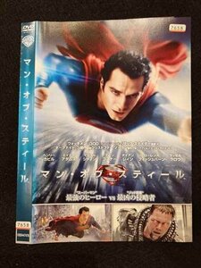 ○017264 レンタルUP☆DVD マン・オブ・スティール 1000447476 ※ケース無