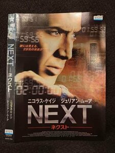 ○017257 レンタルUP☆DVD NEXT ネクスト 1356 ※ケース無