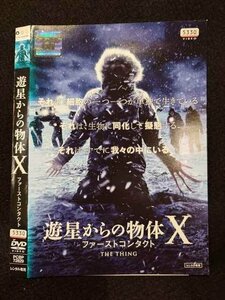 ○017273 レンタルUP☆DVD 遊星からの物体X ファーストコンタクト 72829 ※ケース無