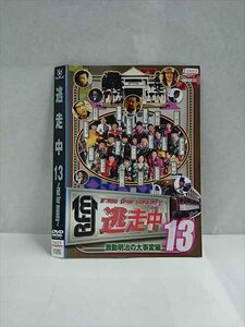 ○017297 レンタルUP☆DVD 逃走中 13 ーrun for moneyー 71975 ※ケース無