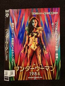 ○017262 レンタルUP☆DVD ワンダーウーマン1984 1000800294 ※ケース無