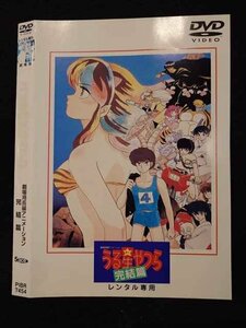 0017324 rental UP*DVD theater version Urusei Yatsura ...7454 * case less 