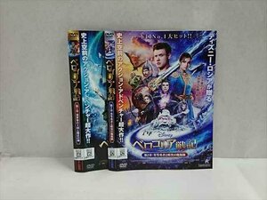 xs935 レンタルUP☆DVD ベロゴリア戦記 全2巻 ※ケース無