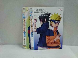 xs935 レンタルUP☆DVD NARUTO 疾風伝 特別編 全2巻 ※ケース無