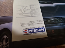 1991年1月発行 日産 シルビアのカタログ_画像3