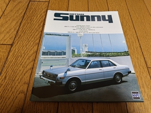 1979年5月発行 日産 310 サニーのカタログ