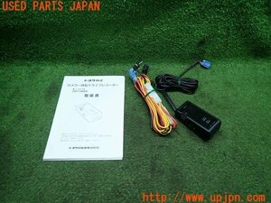 3UPJ=12630579]MIRAI(ミライ)(JPD20)Z 2代目 純正 ドライブレコーダー DRT-H68A ドラレコ トヨタ 中古