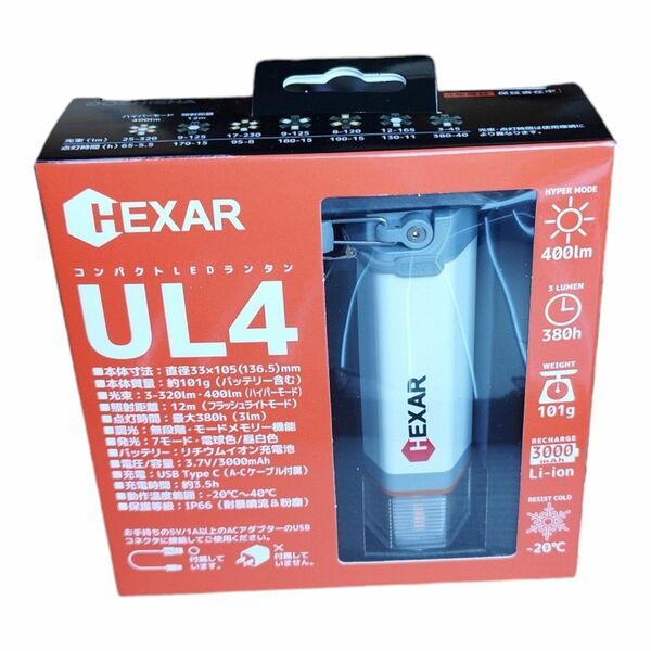 HEXAR LEDランタン UL4 （ホワイト）