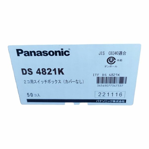 パナソニック 2個用スイッチボックス（カバーなし） DS4821K 50個