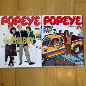 POPEYE ポパイ No 91 雑誌 1980 1981 80年代　昭和雑誌　サブカル　ガンダム　アニメ　横山やすし　昭和60アイビー