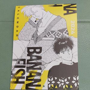 BANANA FISH　カレンダー　月刊フラワーズ2024年5月号付録　