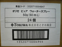 まとめて! 24本! 新品未開封! TOKIWA ときわ商会 オリゼ ピュア ウォータースプレー 50g(50ml) フランス製 携帯に便利!_画像7