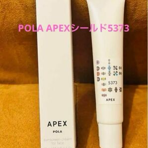 POLA APEXシールド5373新品