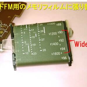 昭和の名機“復活”ソニー・スカイセンサー ICF-5900・後期型（ワイドFM対応、レストア美品）＋専用カバーの画像10