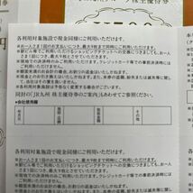 JR九州グループ JR九州高速船 優待券_画像3