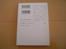 両手いっぱいの言葉 413のアフォリズム 寺山修司 新潮文庫_画像2